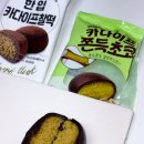 씨유(CU) 김포고촌역점 | CU편의점 신상 씨유 카다이프 쫀득초코