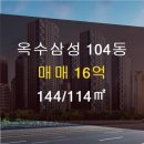 옥수공인중개사사무소 이미지