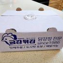 금강튀김다정점