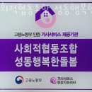사회적협동조합봄