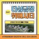 래미안더샵공인중개사사무소 이미지