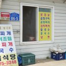 남면 농협옆 이미지