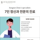분당성모정신건강의학과의원 이미지