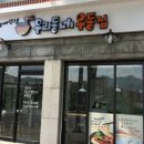우리동네우동집 네이버블로그