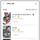 슈퍼티제이의 CGV 영화 이야기 영화비 비싸~~