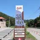 덕풍황토방 | 삼척 가볼만한곳 미로정원 너와마을