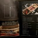긴타로 서면점 | 부산서면점심 서면롯백맛집 길세이로무시 서면점 분위기 좋은 룸식당 편백찜맛집