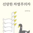 죽마사