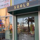 서두물로35번길 이미지