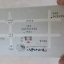 나마스시 - 목포시 원산주택로 18 | 나마스시