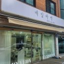 네일바연