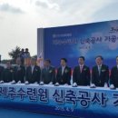 농협은행제주수련원