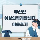 가야인력개발 이미지