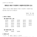 2023년도 하반기 부산광역시 수렵면허시험 합격자 공고 이미지