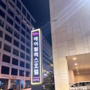 호텔에어릴렉스 | 호텔 에어릴렉스 인천공항 후기 / 인천공항 근처 호텔, 운서역 근처 호텔 (아고다 예약)