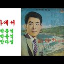 바닷가에서(1963년) / 안다성 이미지