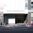 대전대학교 대전한방병원 국제뉴스