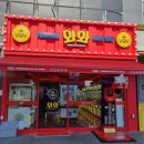 와와오락실 이미지