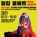 세종문화회관 미술관 이미지