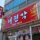 다사읍 행정복지센터 서재출장소 이미지