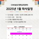 크레버스영재교육센터송도제1지점씨엠에스송도학원
