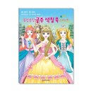 새샘어린이집 - 연수구 | 새샘어린이집