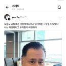 여경래 동생 여경옥 셰프 스레드에 달린 댓글 이미지