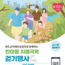 완도군치매안심센터 이미지