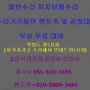 프로부분정비공업사 이미지