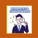 경비원 신임교육과정 | 일반경비원 신임교육 이수증 온라인 발급 후기 3일 만에 취득 완료