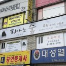 유림피아노음악교습소