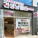 견생냥품 무인24시 봉담메트로점 이미지
