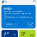 영진공인중개사 | 2025 컴퓨터그래픽기능사 필기 후기, 준비물 / 독학