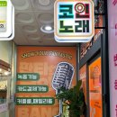 금두꺼비노래연습장 | [판타스틱코인노래연습장 수원금곡점] 방대방 노래대결부터 퍼펙트스코어 배틀까지!