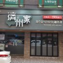 부산멍게 이미지