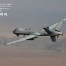 미군 무인공격기 MQ-9 리퍼 General Atomics MQ-9 Reaper 이미지