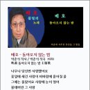 돌아오지 안는강 / 배호 이미지