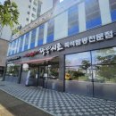 짬뽕지존 운정점 이미지