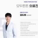 모두튼튼의원 네이버블로그
