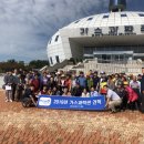 인천가스과학관 이미지