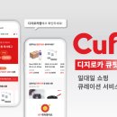 큐핏
