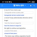 No96 8-21-25 A new Air Force memo says 이미지