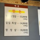 백봉한우 이미지