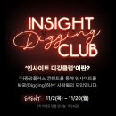 인사이트플러스 이미지