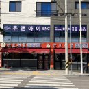 안포전골