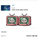 gs25 금액권 3천원권 / 이삭토스트 이미지