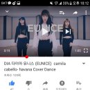 mbk엔터테이먼트 유튜브채널 DIA 다이아 유니스(EUNICE) camila cabello- havana Cover Dance 이미지