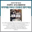 도담반찬 이미지