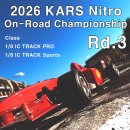 2026년 7월 5일 KARS 니트로 온로드 챔피언쉽 3라운드 1/8 엔진퓨어 스포츠 &amp; 프로 클래스 이미지