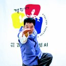 전통무예 택견 이미지